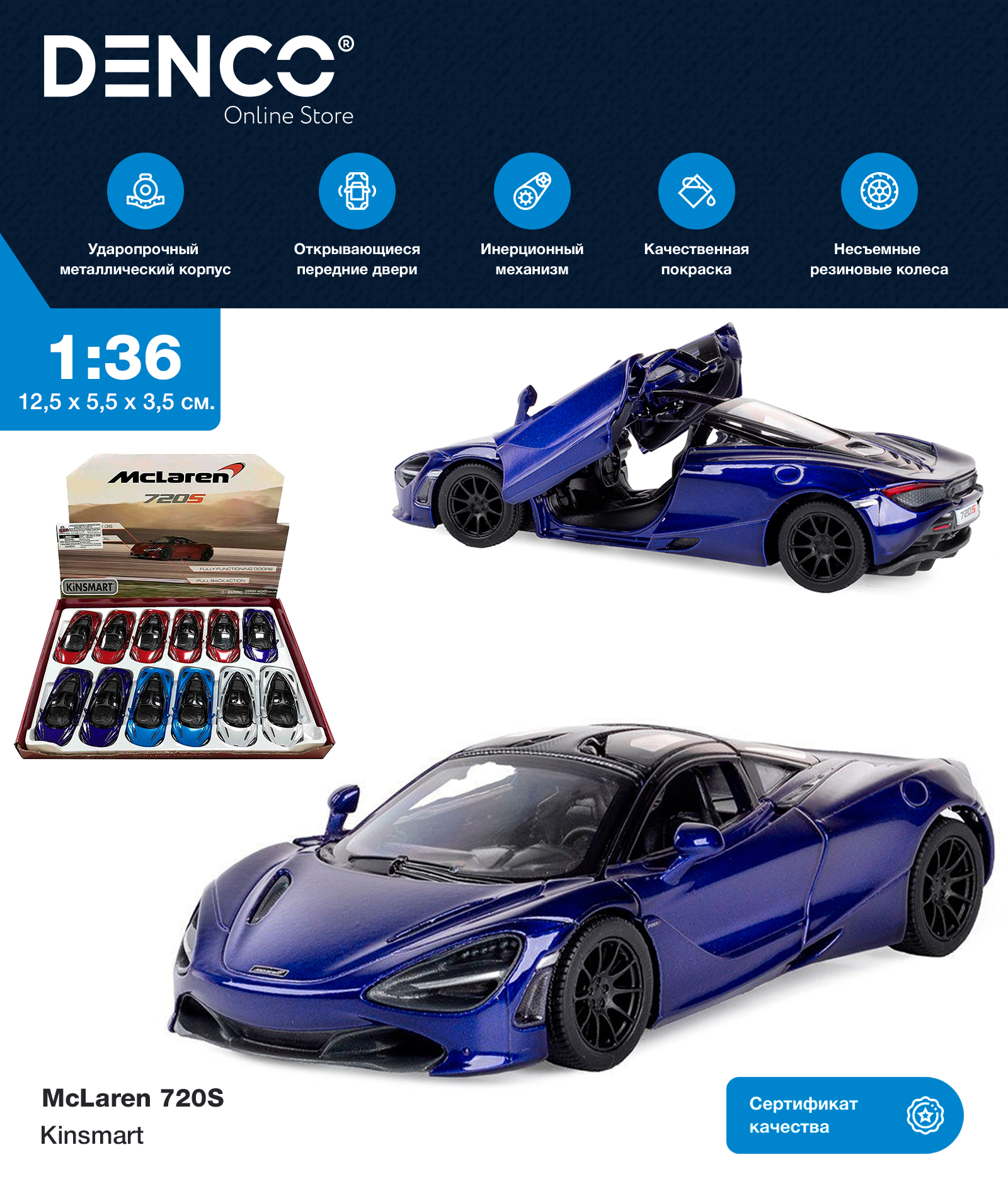 Машинка металлическая Kinsmart 1:36 «McLaren 720S» KT5403D инерционная / Фиолетовый