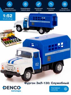 Металлическая машинка Play Smart 1:52 «Фургон ЗиЛ-130: Служебный» 6561 Автопарк, инерционная / Полиция