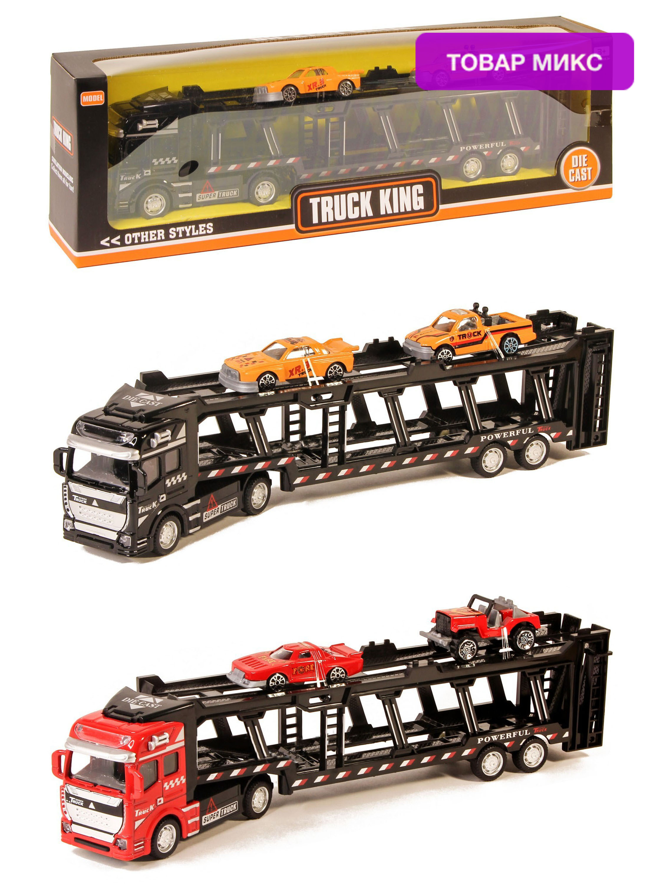 Металлическая машинка Die Cast «Трейлер-Автовоз» c машинками 2212-9, 32 см., инерция / Микс