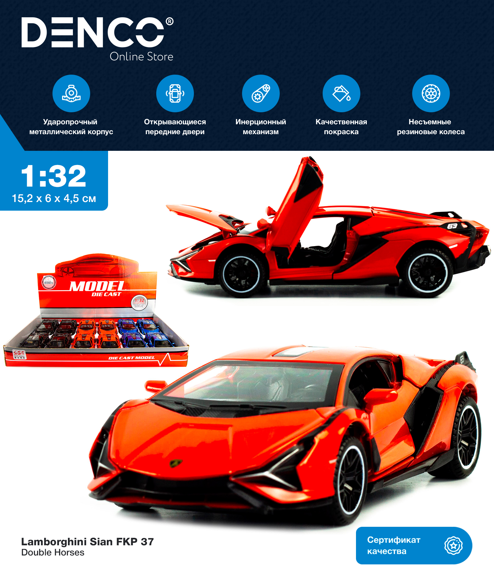 Металлическая машинка Double Horses 1:32 «Lamborghini Sian FKP 37» 32611 свет и звук, инерционная / Красный