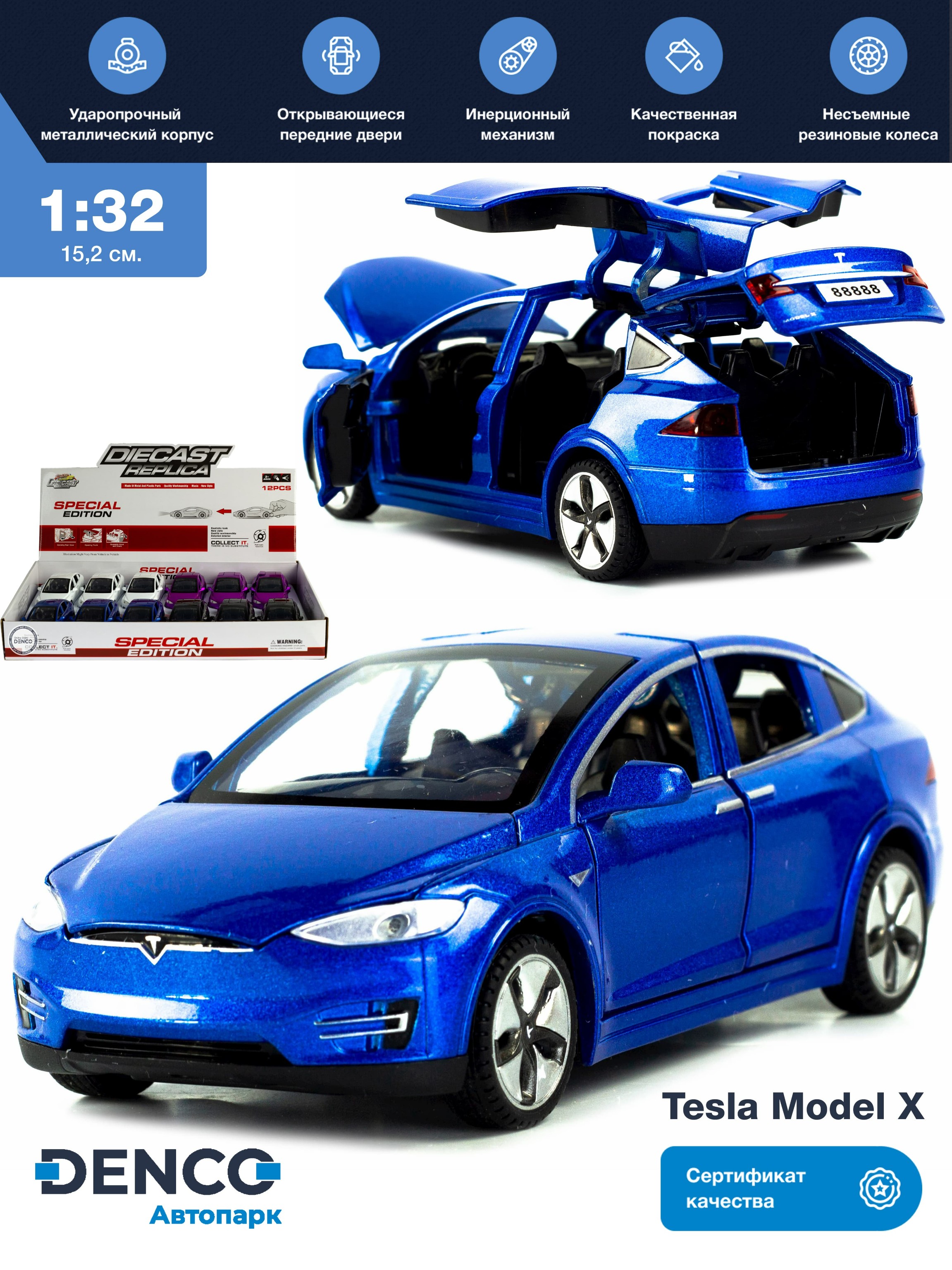 Металлическая машинка Wanbao 1:32 «Tesla Model X» 636D инерционная, свет, звук / Синий