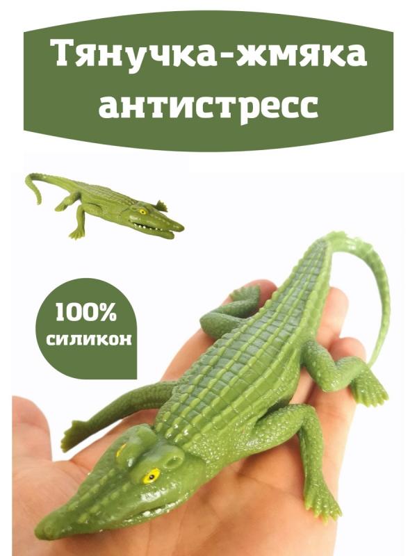 Резиновая фигурка-тянучка «Крокодил» 115DB / 23 см.