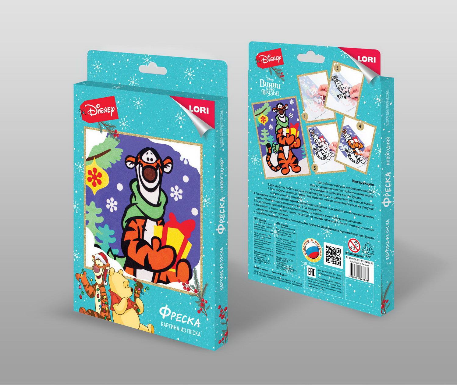 Набор для творчества LORI Фреска Картина из песка Disney Тигруля Символ года 2022