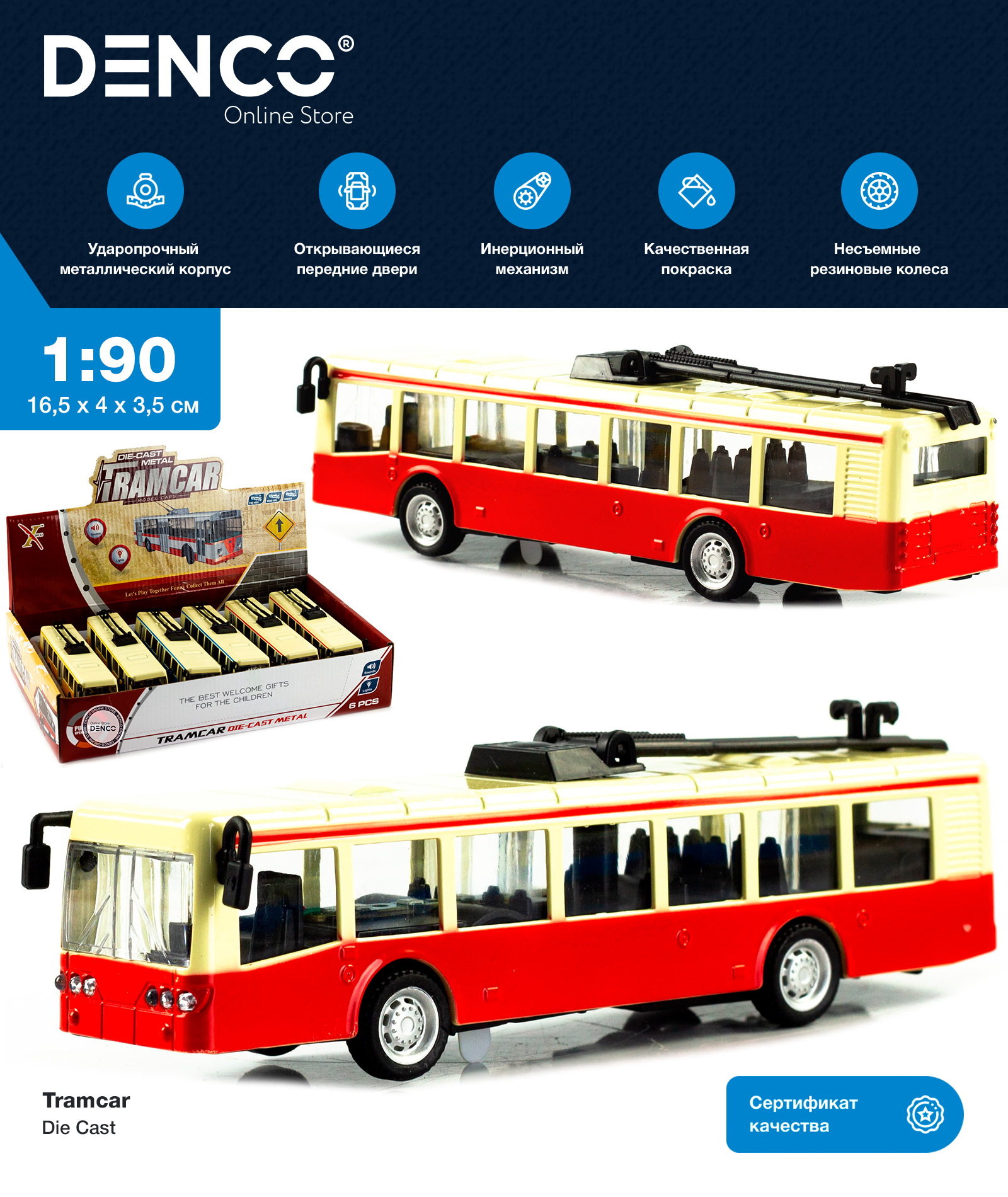 Металлический троллейбус Die Cast «Tramcar» XL80189-6L инерционный, звук, свет / Красный