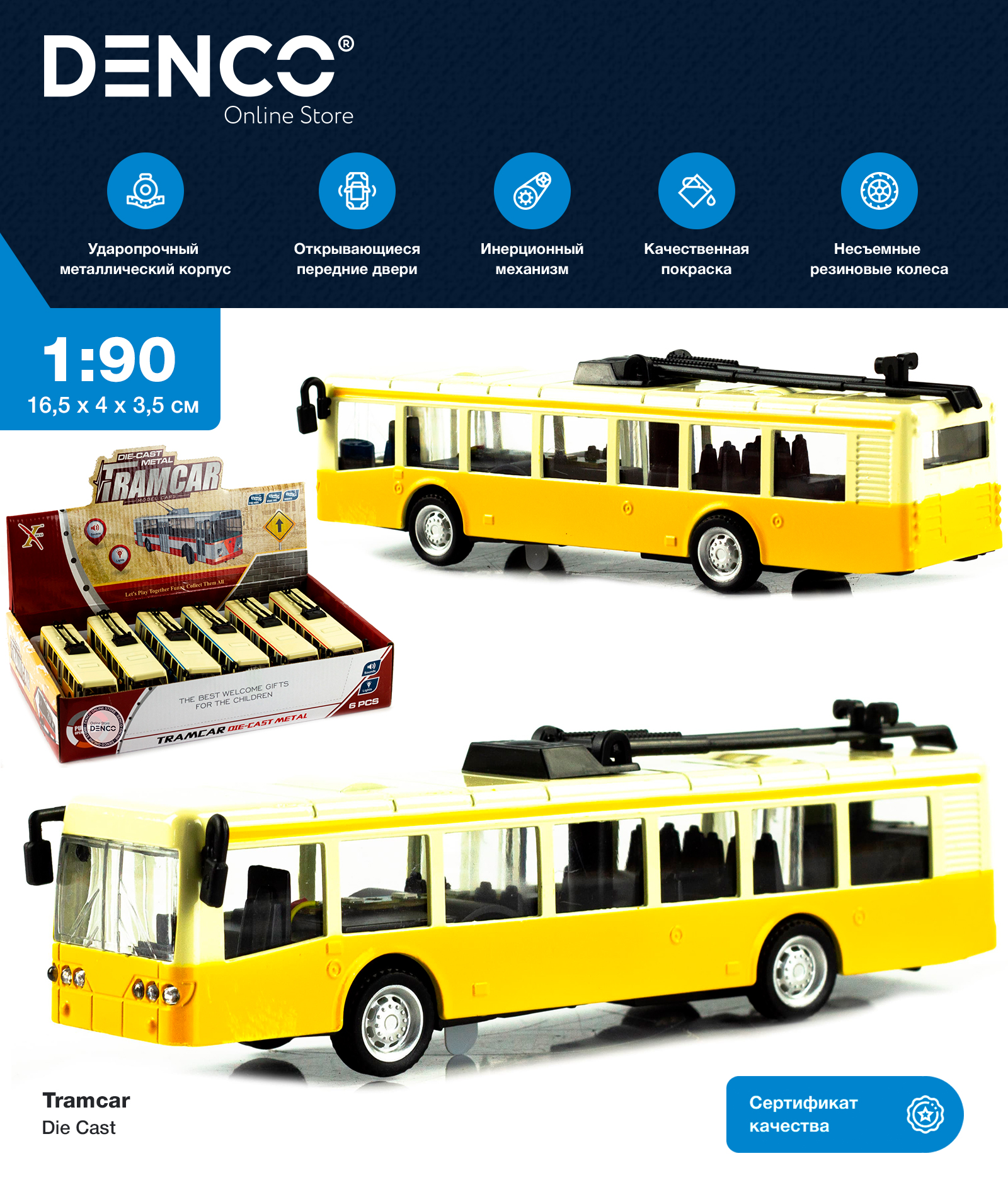 Металлический троллейбус Die Cast «Tramcar» XL80189-6L инерционный, звук, свет / Желтый