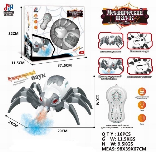 Паук пульверизирующий на р/у свет+звук в коробке 37х11х32 см