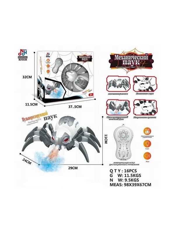 Паук пульверизирующий на р/у свет+звук в коробке 37х11х32 см