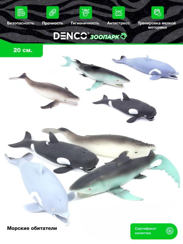 Игрушки резиновые фигурки-тянучки «Морские обитатели» A127, 20 см. Антистресс / 4 шт.