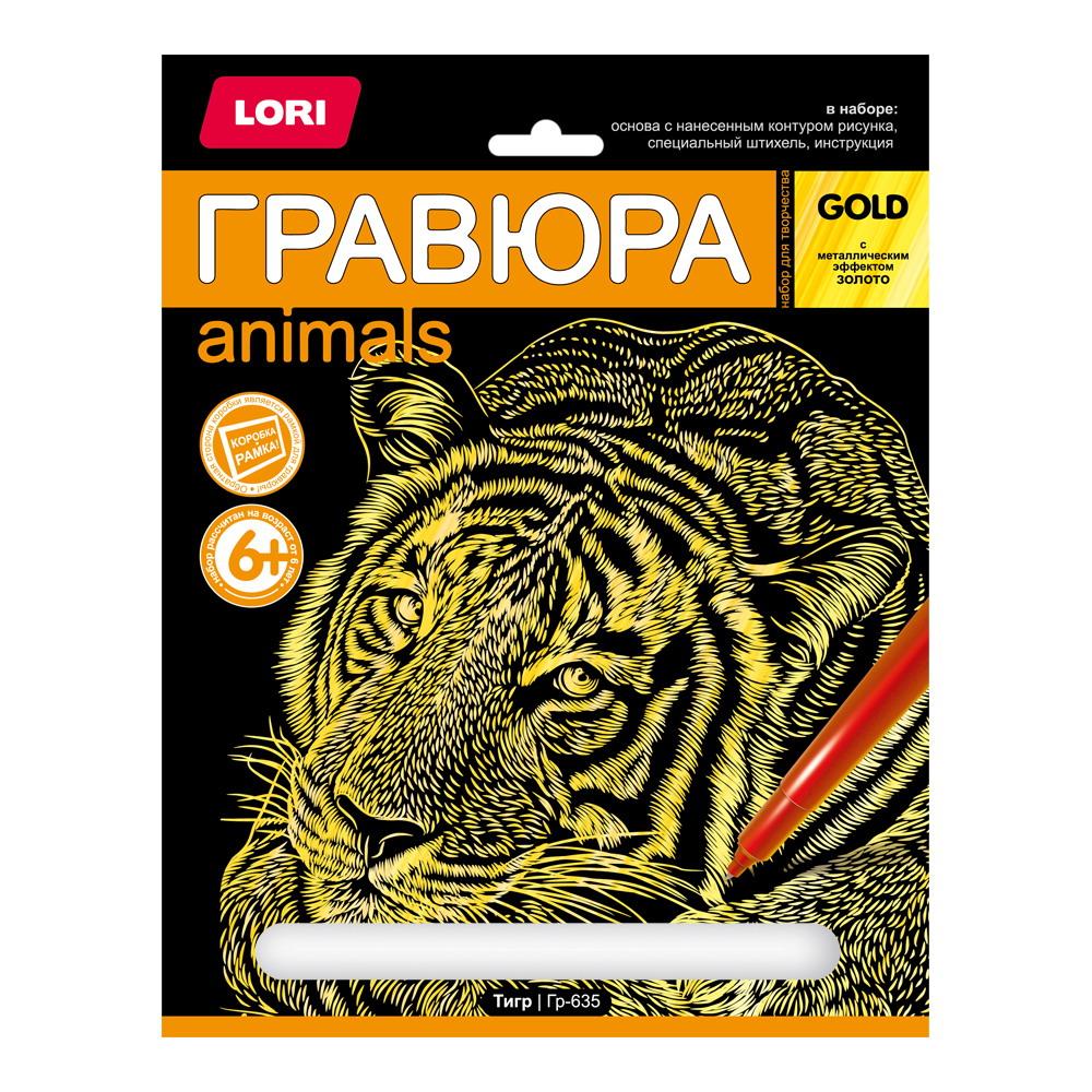 Набор для творчества LORI Гравюра большая Тигр Символ года 2022