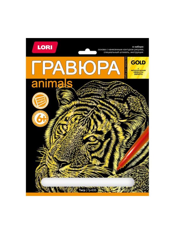 Набор для творчества LORI Гравюра большая Тигр Символ года 2022