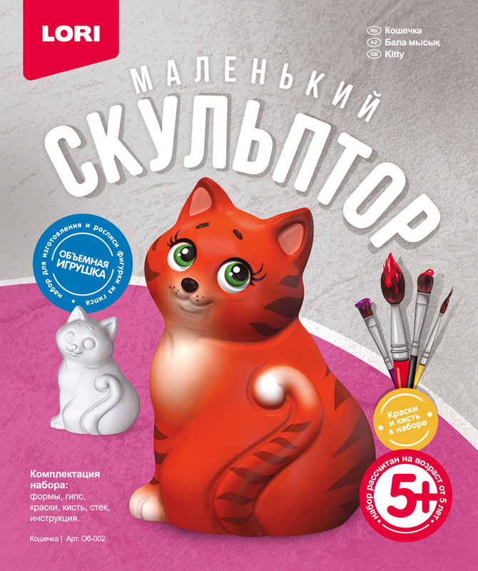 Набор для творчества Маленький скульптор 