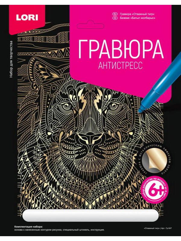 Гравюра Антистресс большая с эффектом золота 