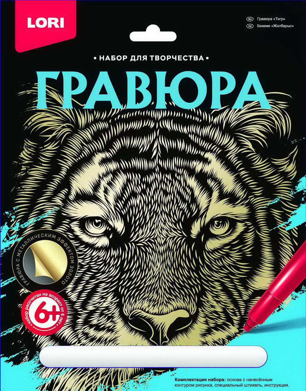 Гравюра большая 