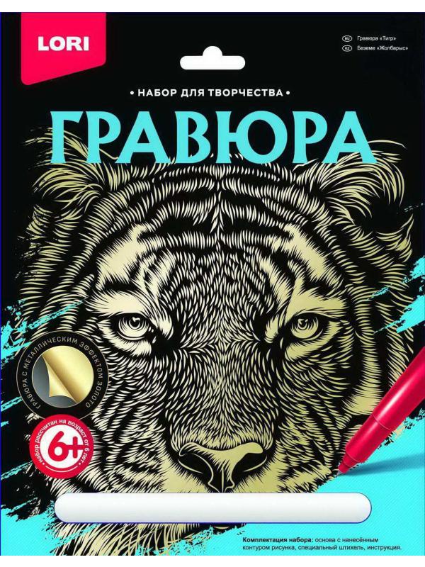 Гравюра большая 