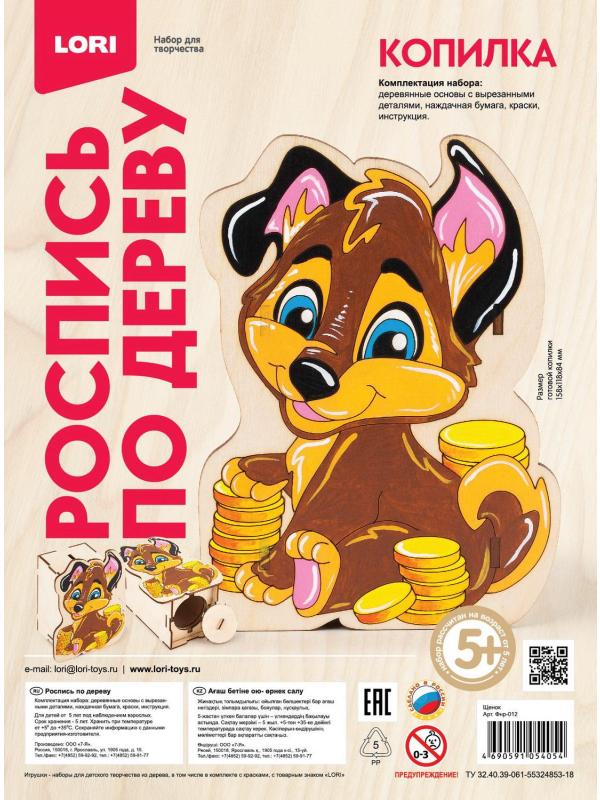 Набор для творчества LORI Роспись по дереву.Копилка 