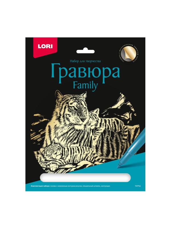 Набор для творчества LORI Гравюра Family большая с эффектом золота Тигры