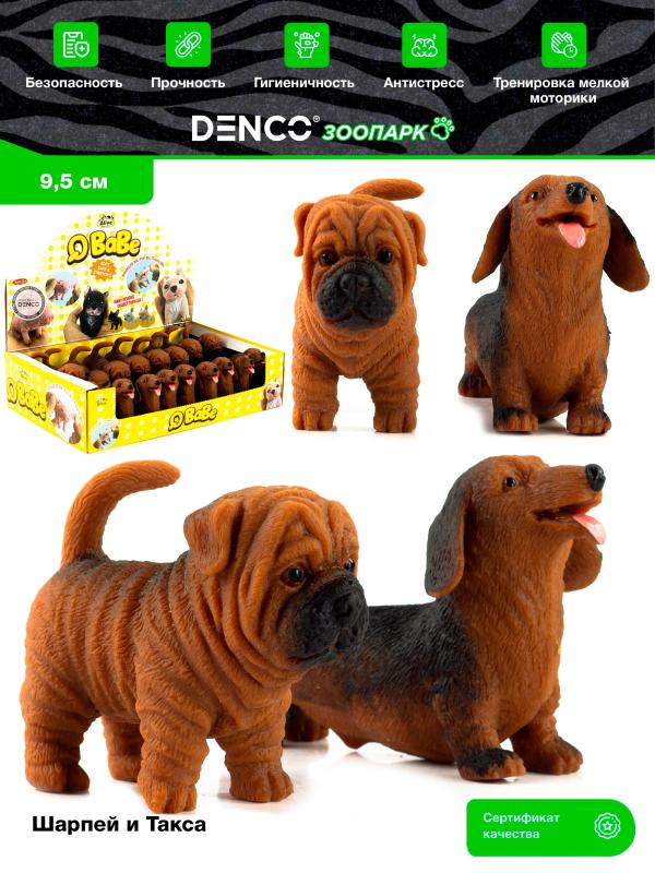 Фигурки-тянучки Животных QBabe «Собаки Шарпей и Такса» из термопластичной резины A305-DB, 9.52 см., Антистресс / 2 шт.