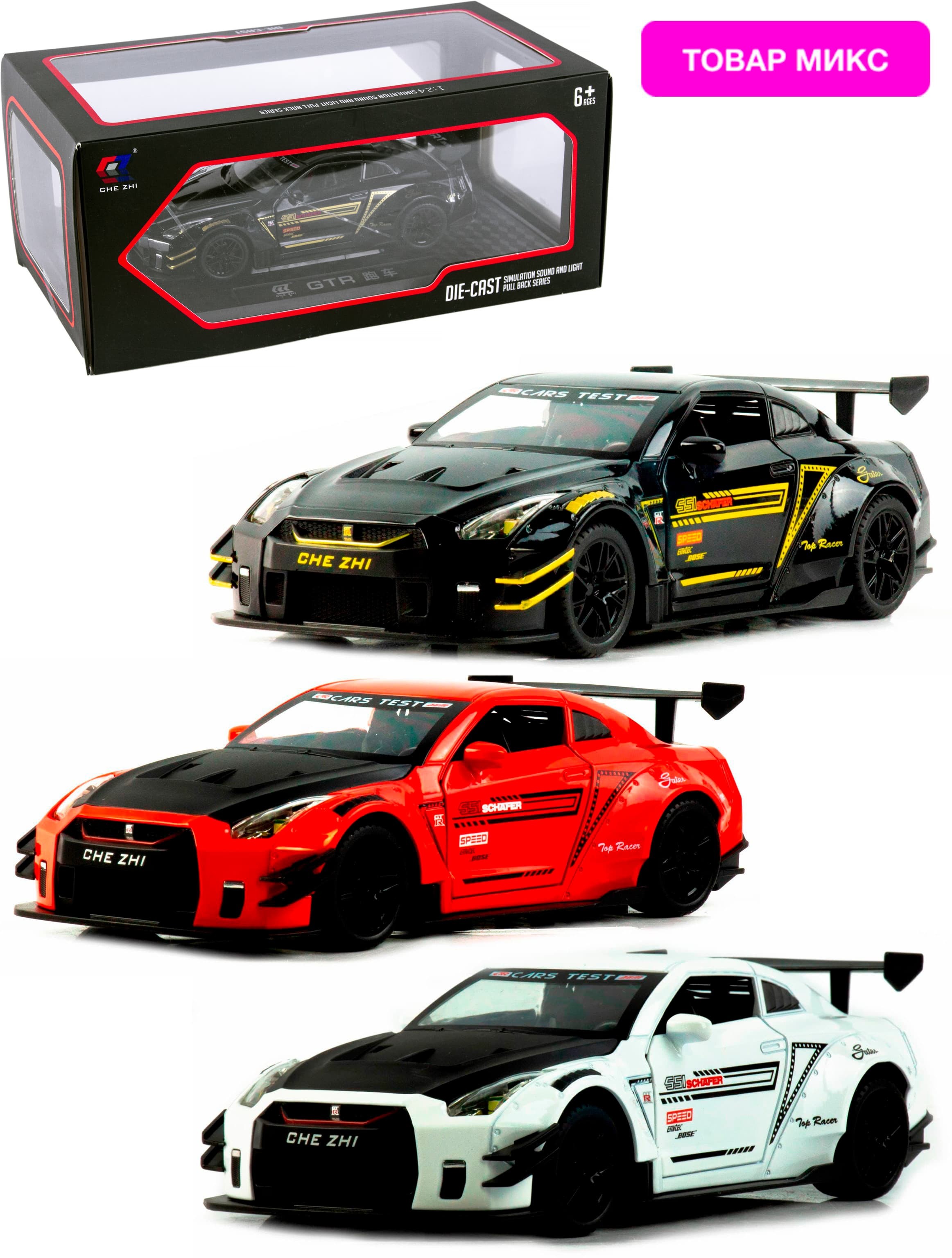 Металлическая машинка Che Zhi 1:24 «Nissan GT-R Nismo» CZ128B, 20.8 см., инерционная, свет, звук в коробке / Микс