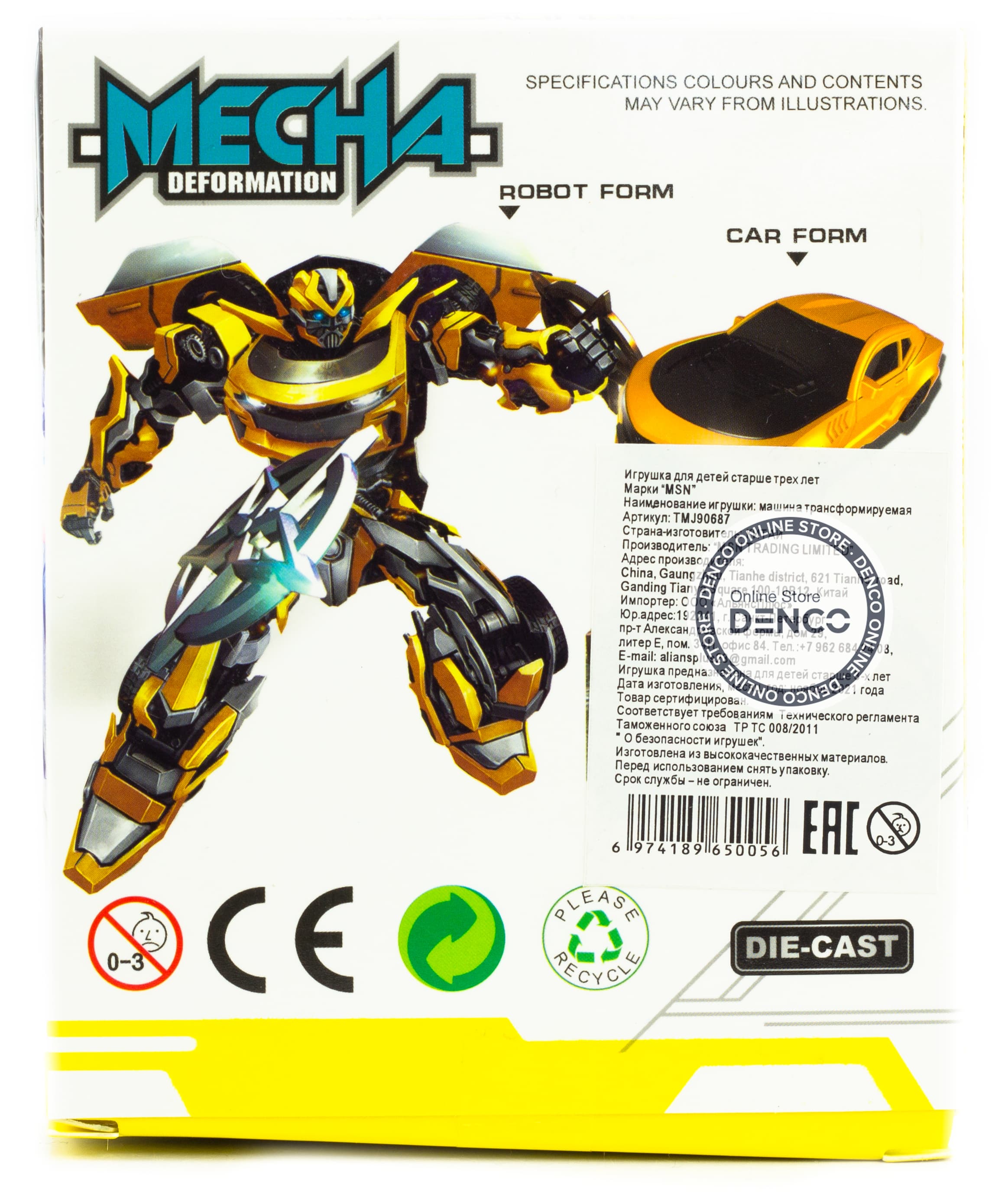 Металлический робот-трансформер / TMJ90687