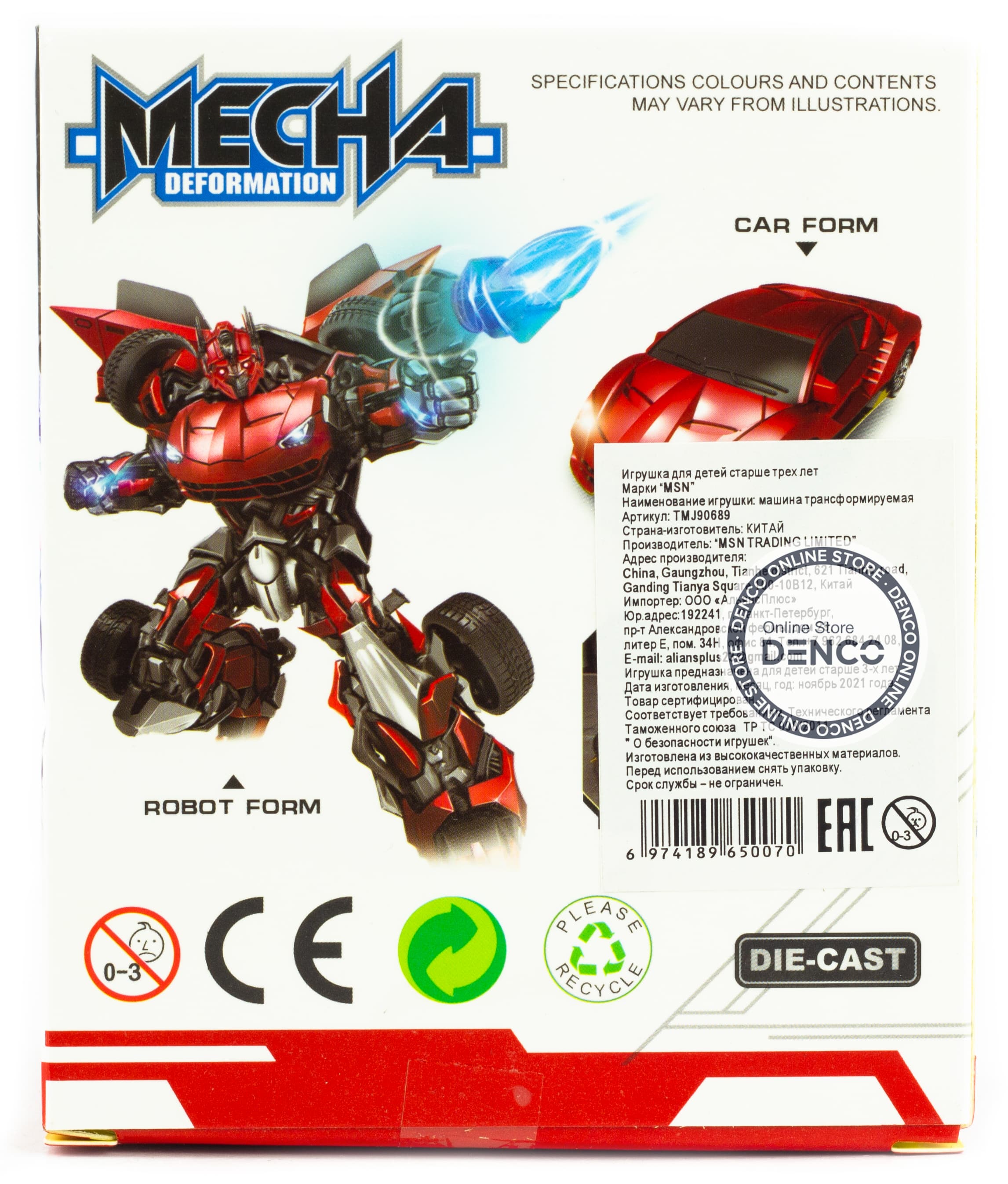 Металлический робот-трансформер / TMJ90689