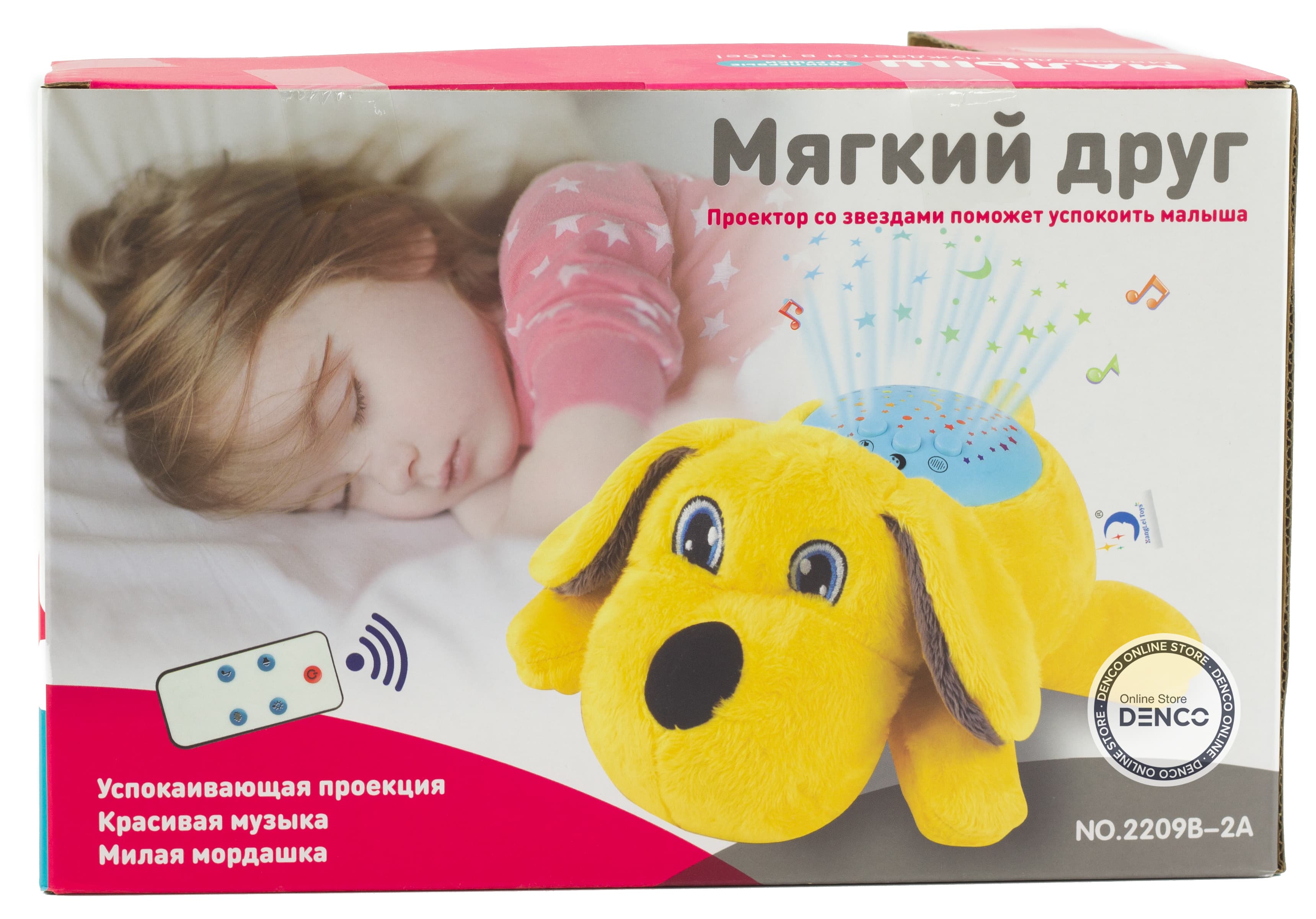 Мягкая игрушка-ночник «Собачка» с проектором 2021B-2 / Микс