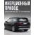 Металлическая машинка ChiMei Model 1:24 «Mercedes-Maybach GLS 600» CM312 инерционная, свет, звук / Черный
