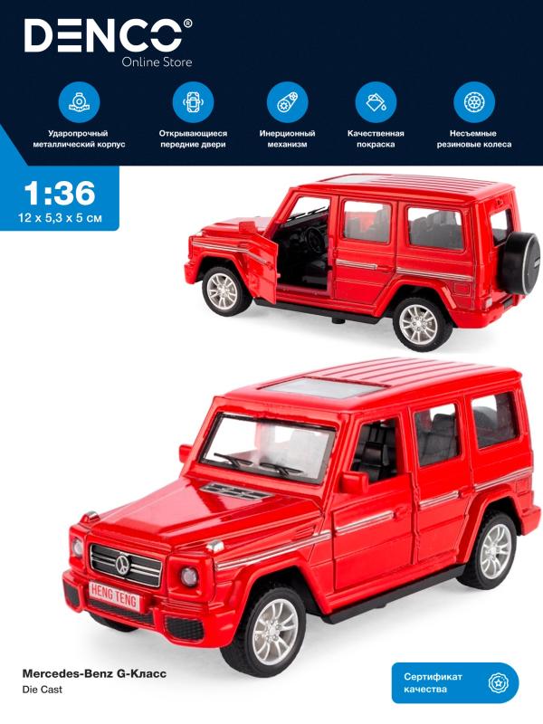 Металлическая машинка Die Cast 1:36 «Mercedes-Benz G-Класс» 53522-4A свет и звук, инерционная / Красный