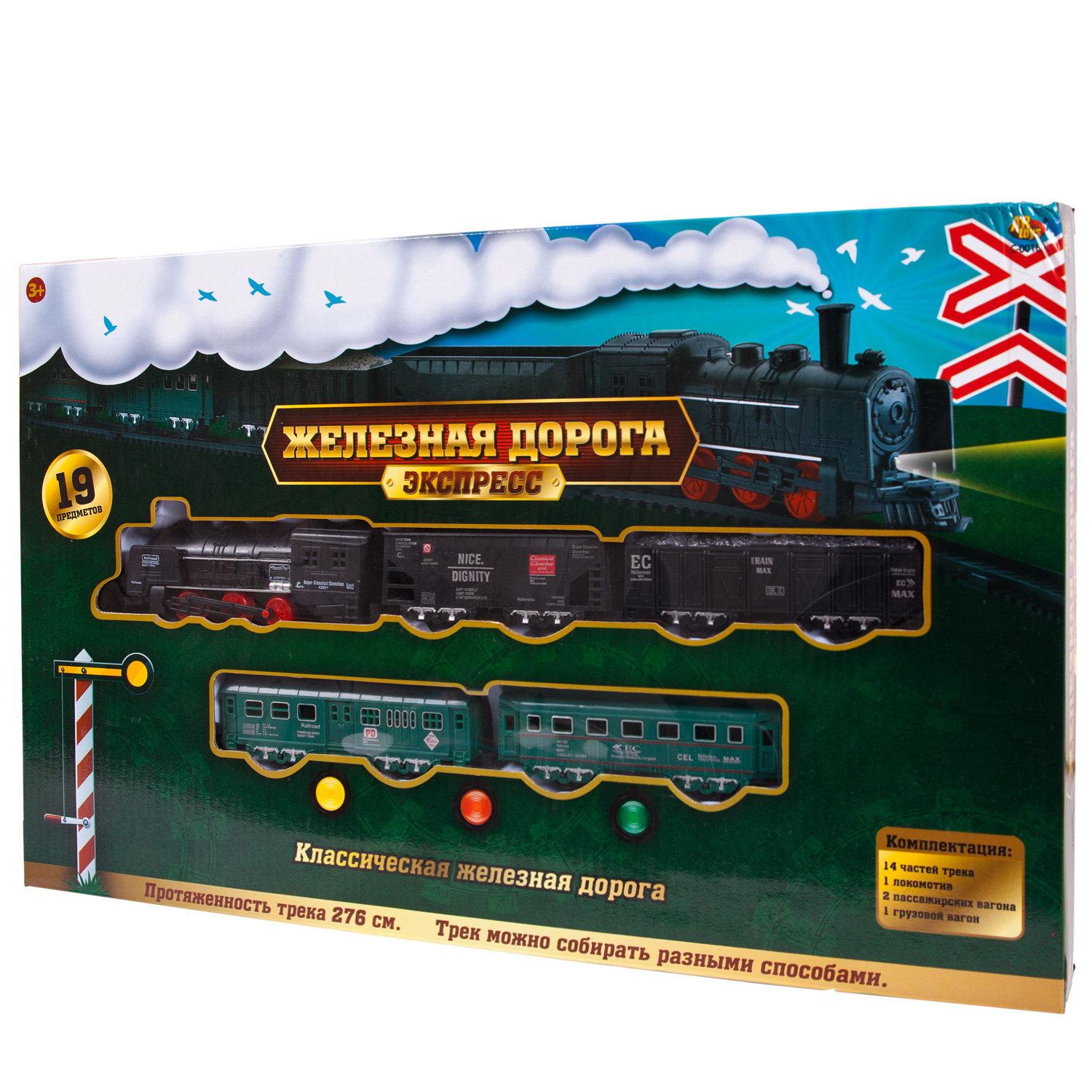 Железная дорога ABtoys Экспресс, 201 см, на батарейках, 19 предметов