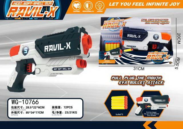 Бластер Abtoys Космобластер с 5 мягкими пулями, черно-белый 28,5*22*6см