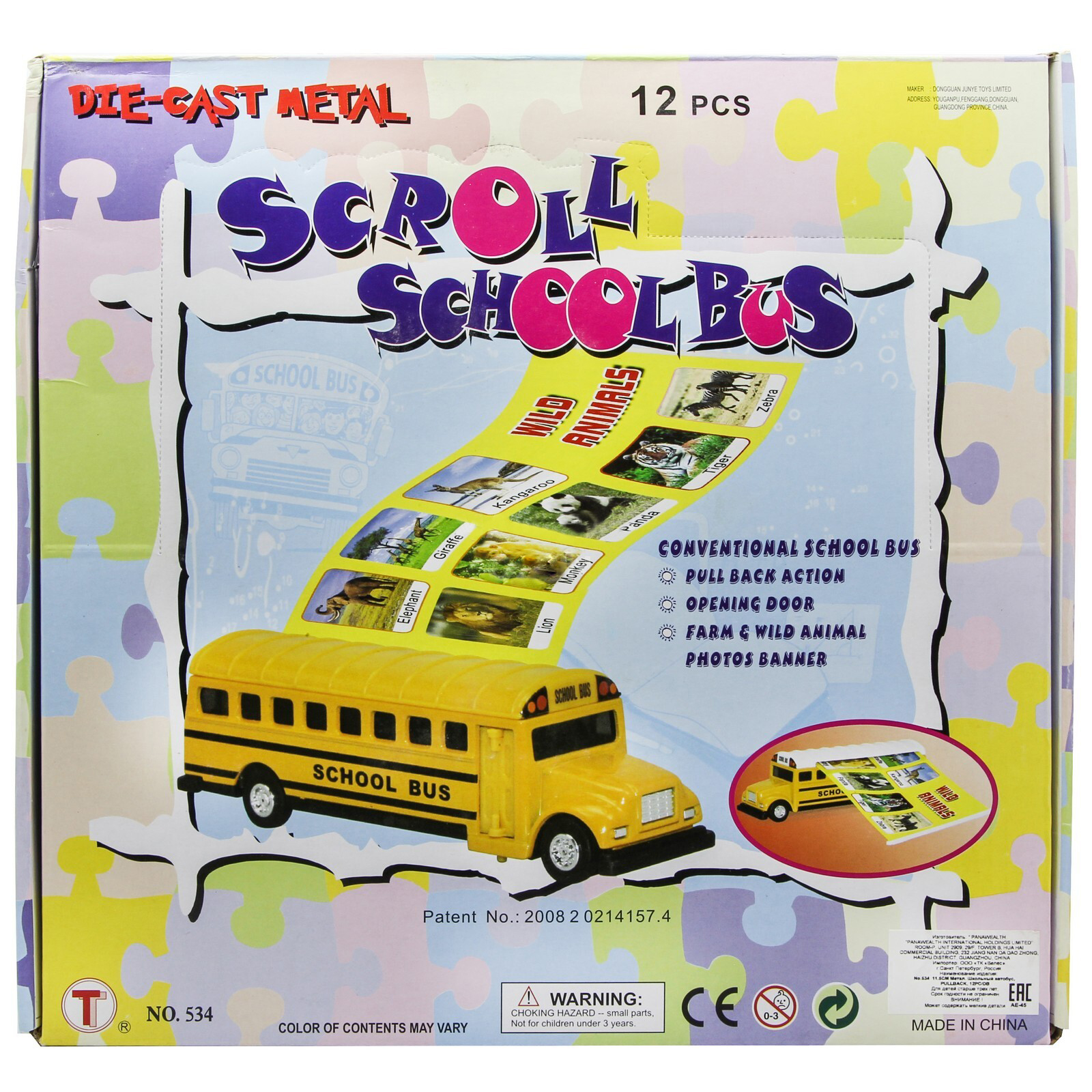 Машинка металлическая «Школьный автобус с баннером» 534, 11,5 см. инерционный / Желтый