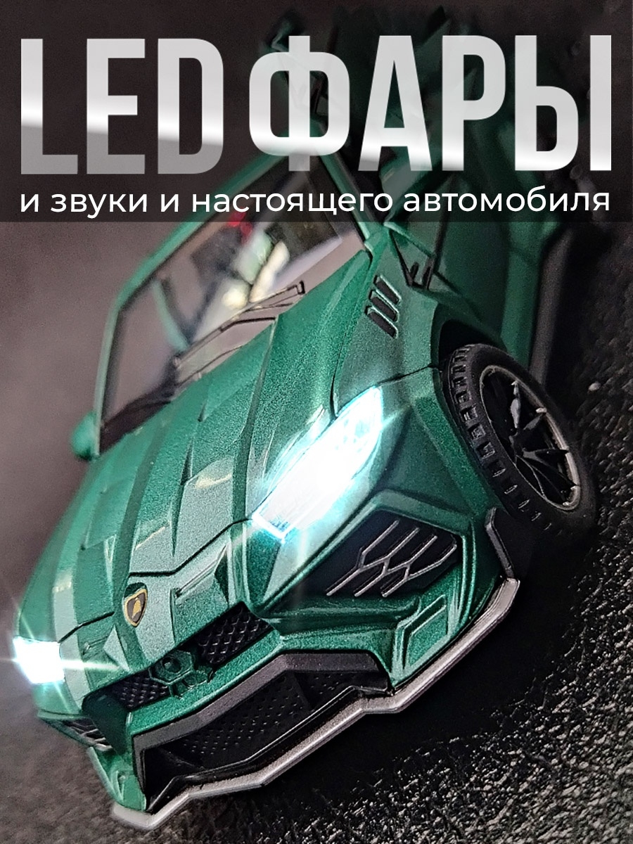 Металлическая машинка Newao Model 1:32 «Lamborghini Urus» XA3222B, 16 см., инерционная, свет, звук / Микс