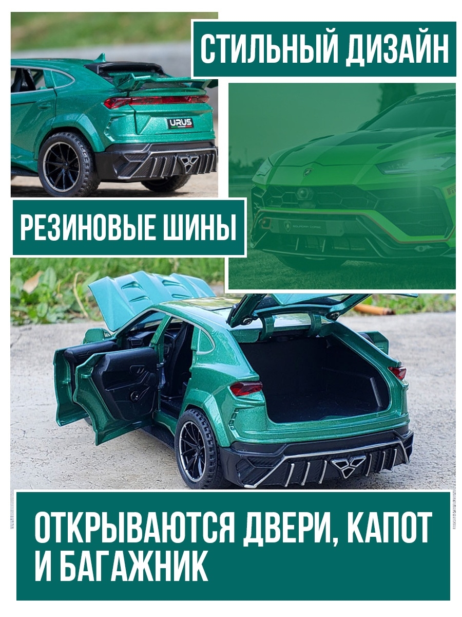 Металлическая машинка Newao Model 1:32 «Lamborghini Urus» XA3222B, 16 см., инерционная, свет, звук / Зеленый