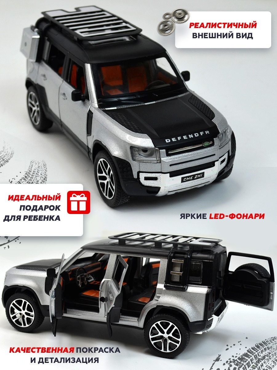 Металлическая машинка Che Zhi 1:24 «Land Rover Defender Wilderness» CZ132A, 21 см., инерционная, свет, звук / Серебристый