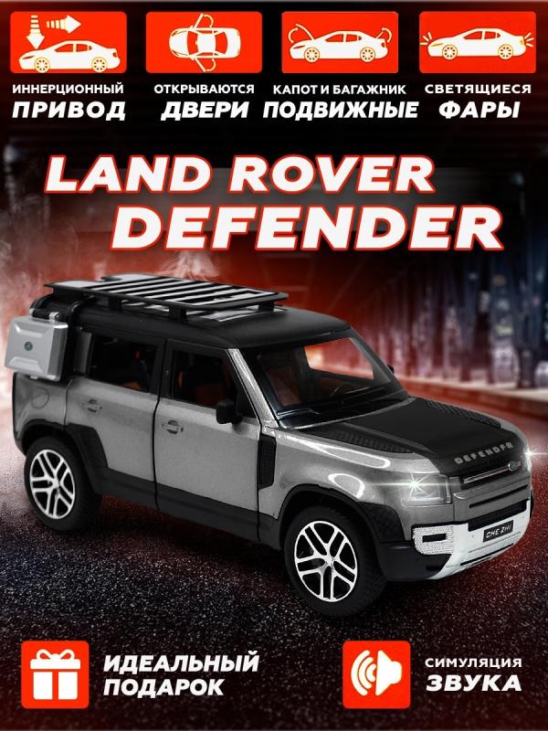 Металлическая машинка Che Zhi 1:24 «Land Rover Defender Wilderness» CZ132A, 21 см., инерционная, свет, звук / Серебристый