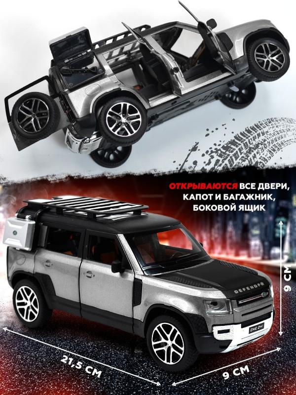 Металлическая машинка Che Zhi 1:24 «Land Rover Defender Wilderness» CZ132A, 21 см., инерционная, свет, звук / Серебристый