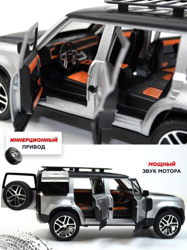Металлическая машинка Che Zhi 1:24 «Land Rover Defender Wilderness» CZ132A, 21 см., инерционная, свет, звук / Серебристый