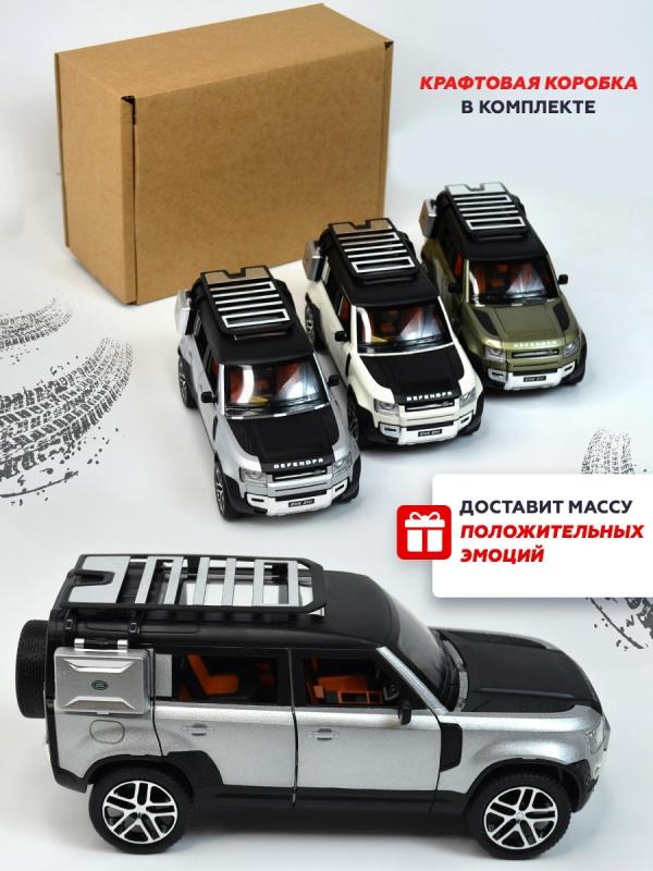Металлическая машинка Che Zhi 1:24 «Land Rover Defender Wilderness» CZ132A, 21 см., инерционная, свет, звук / Серебристый