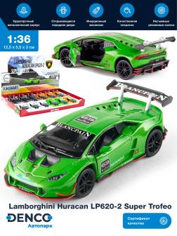 Металлическая машинка Kinsmart 1:36 «Lamborghini Huracan LP620-2 Super Trofeo» KT5389D, инерционная / Зеленый