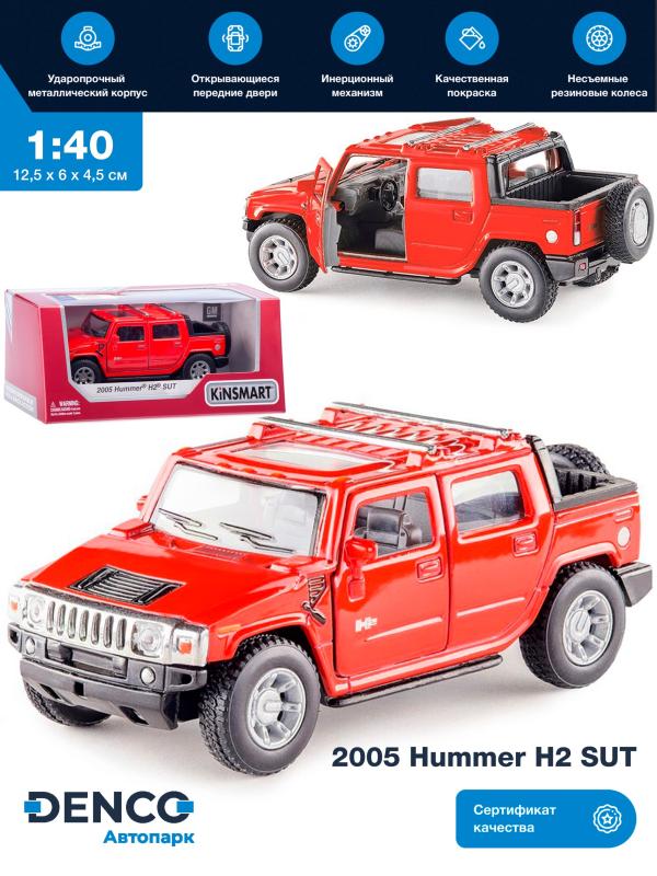 Металлическая машинка Kinsmart 1:40 «2005 Hummer H2 SUT» KT5097W инерционная в инд. коробке / Красный