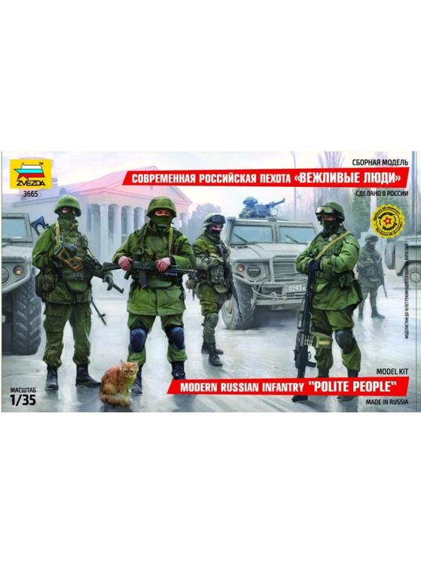 Сборная модель ZVEZDA Современная Российская пехота 