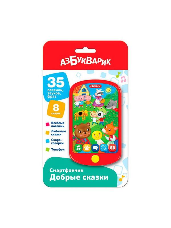 Музыкальная игрушка Азбукварик Смартфончик Добрые сказки