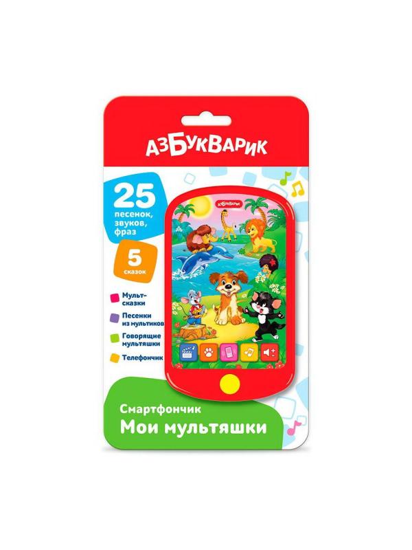 Музыкальная игрушка Азбукварик Смартфончик Мои мультяшки