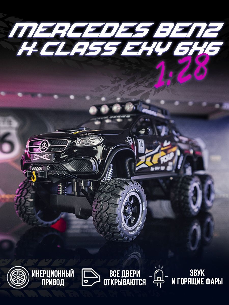 Металлическая машинка XHD 1:28 «Mercedes-Benz X-class 6x6 Off-Road с мотоциклом» B3207, 19 см. инерционная, свет, звук / Черный