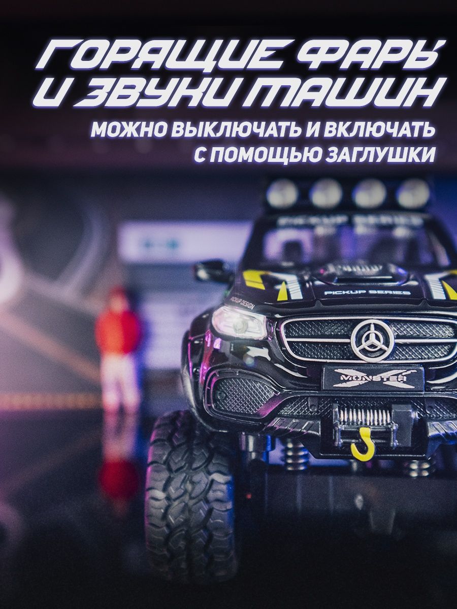 Металлическая машинка XHD 1:28 «Mercedes-Benz X-class 6x6 Off-Road с мотоциклом» B3207, 19 см. инерционная, свет, звук / Черный