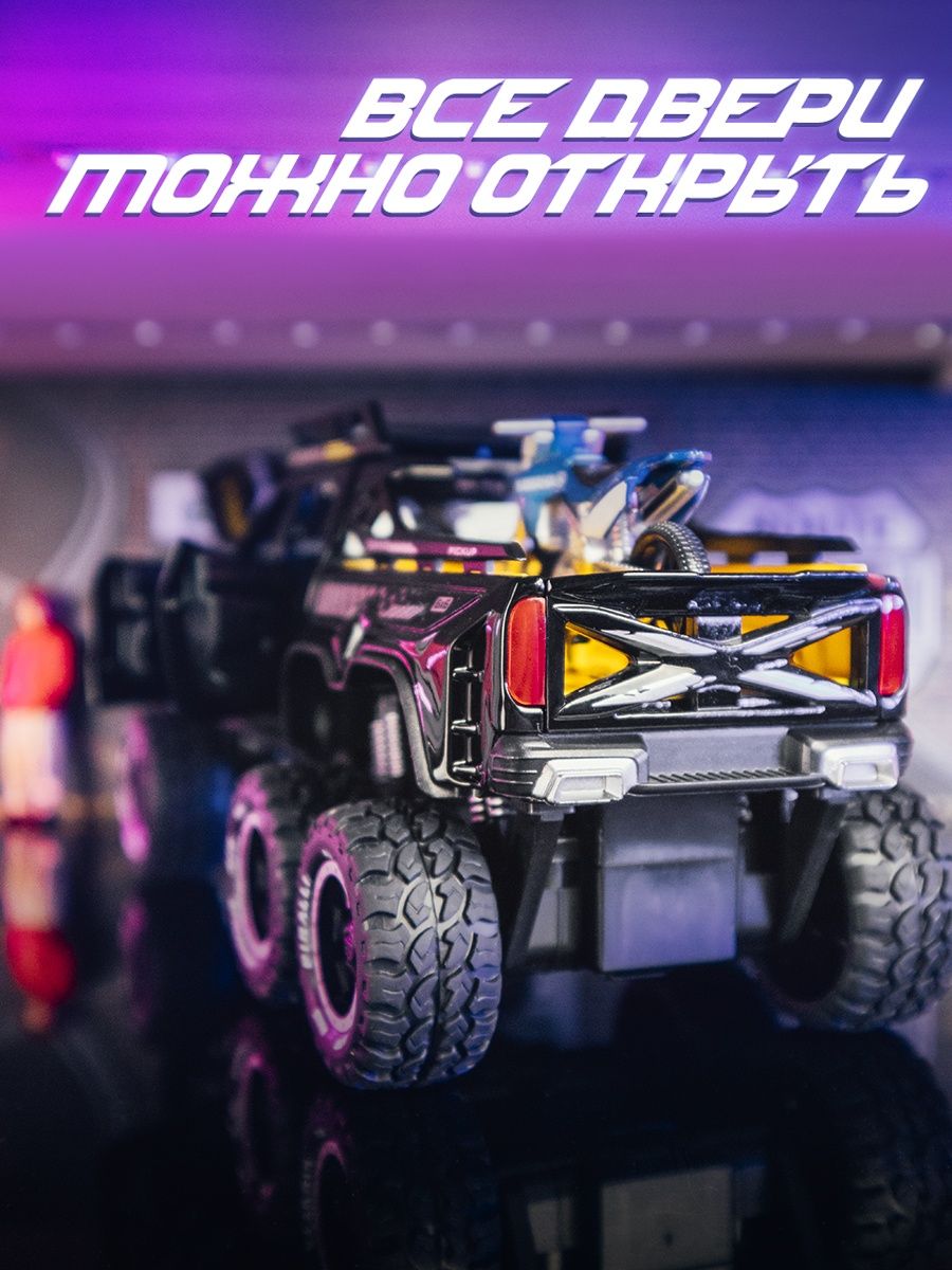 Металлическая машинка XHD 1:28 «Mercedes-Benz X-class 6x6 Off-Road с мотоциклом» B3207, 19 см. инерционная, свет, звук / Черный