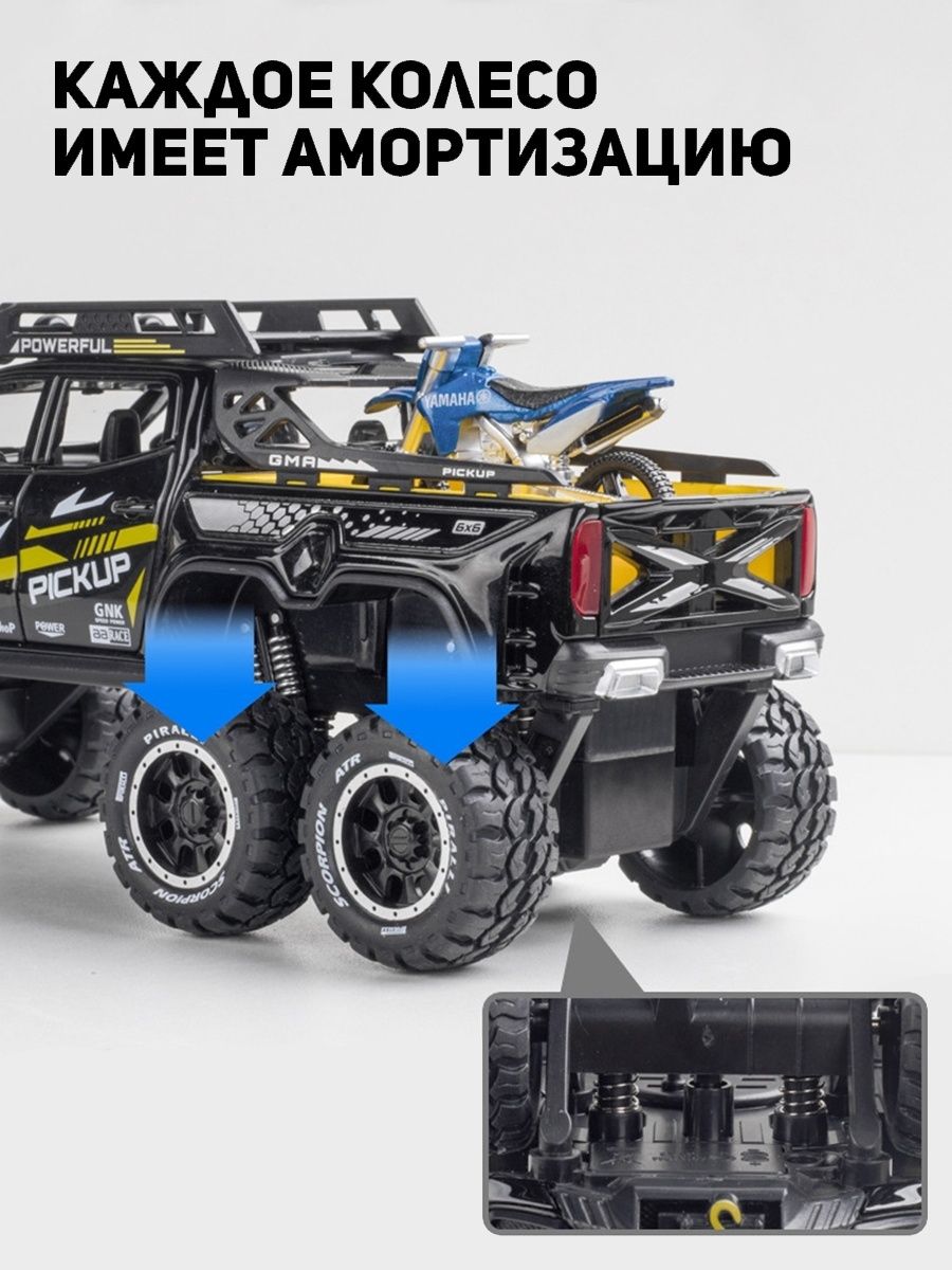 Металлическая машинка XHD 1:28 «Mercedes-Benz X-class 6x6 Off-Road с мотоциклом» B3207, 19 см. инерционная, свет, звук / Черный