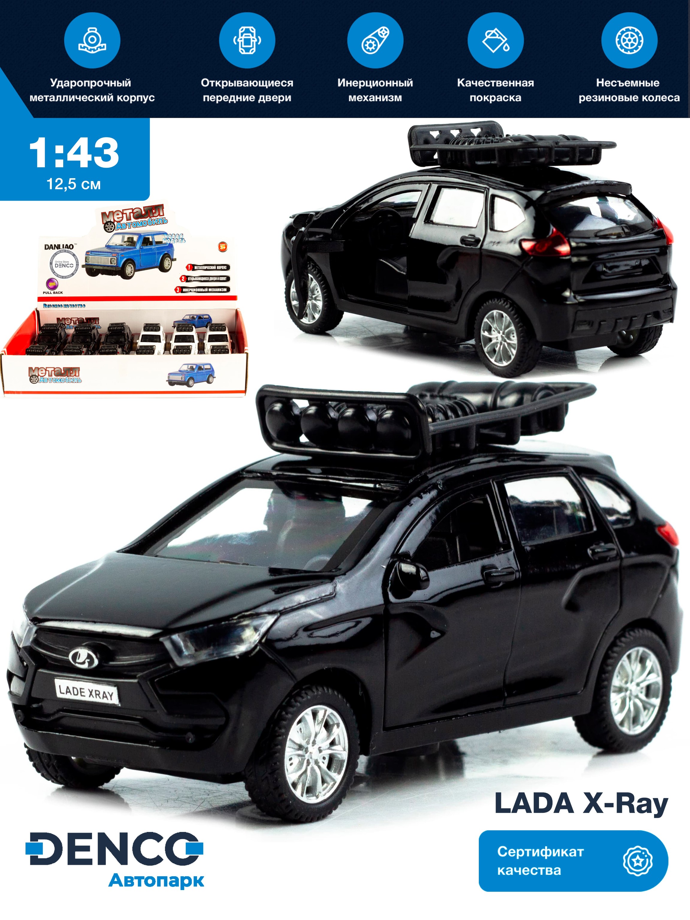 Металлическая машинка Danliao 1:43 «X-Ray» 12.5 см. 6905-6 инерционная, свет, звук / Черный