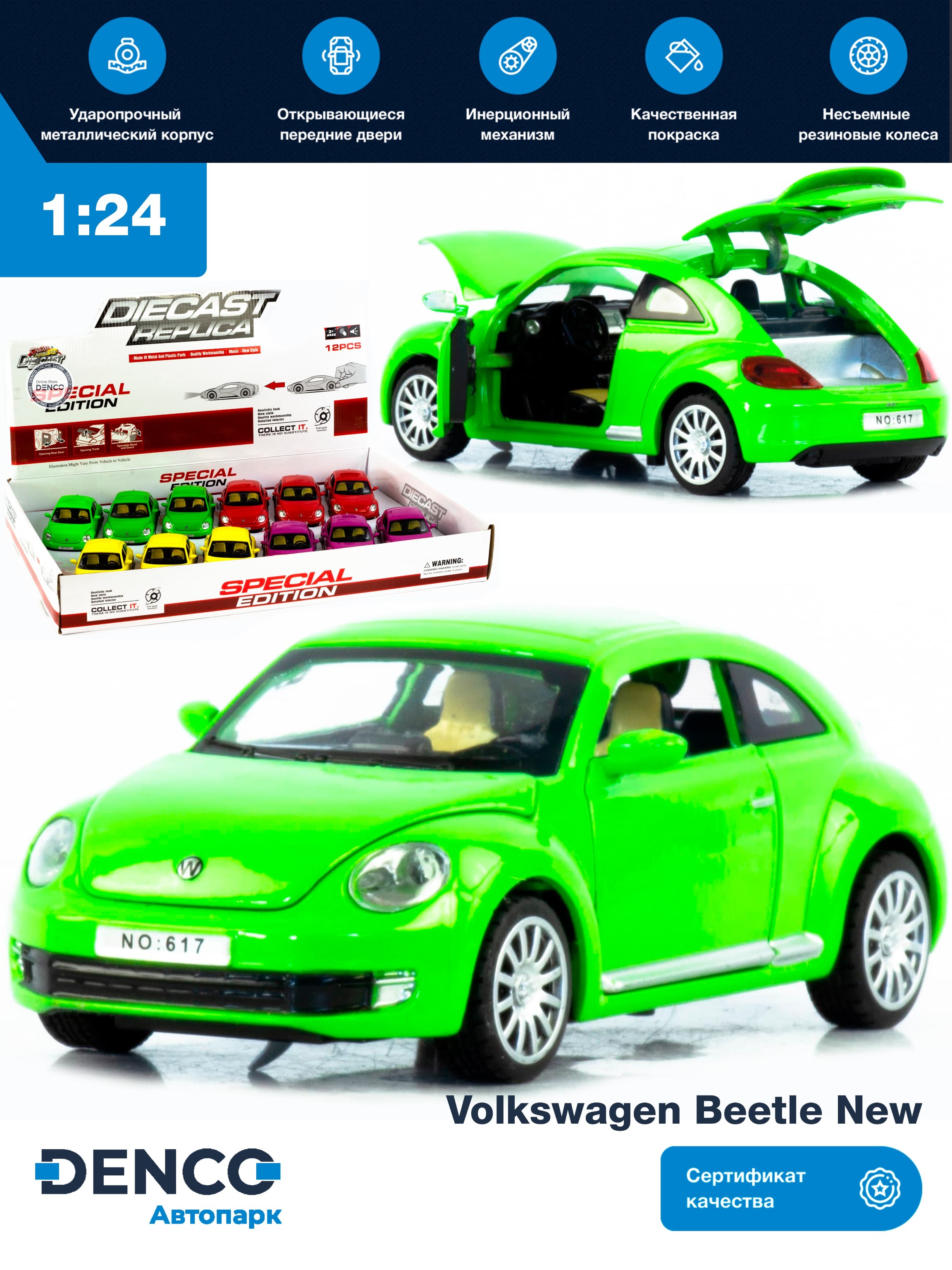 Металлическая машинка Wanbao 1:24 «Volkswagen Beetle New» 617D,  инерционная, свет, звук / Зеленый