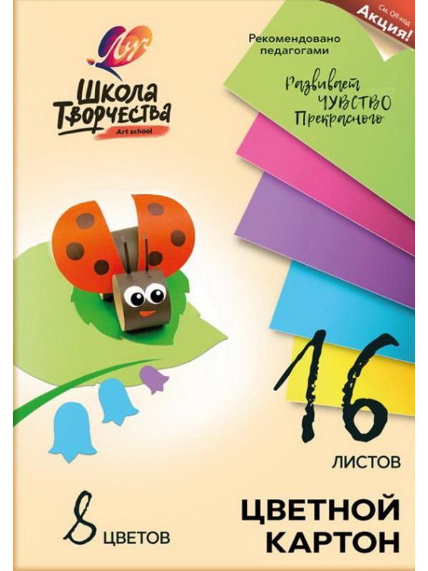 Набор цветного картона 