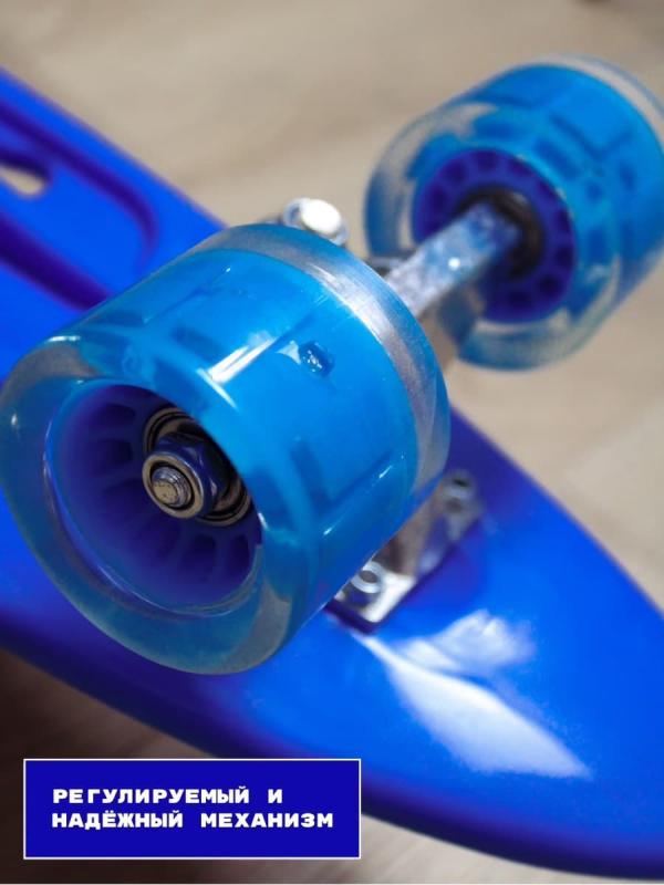 Пенни Борд со светящимися колесами и ручкой для переноски, 58,5 см. 00524 / Синий